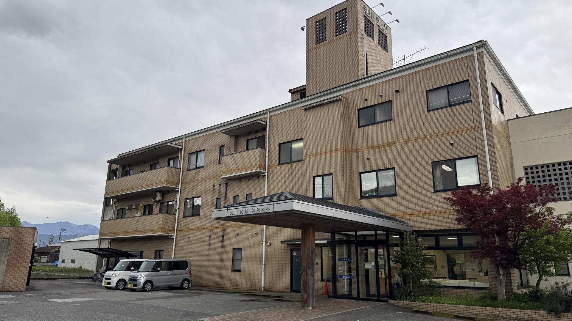 池川内科・神経内科 外観（正面）